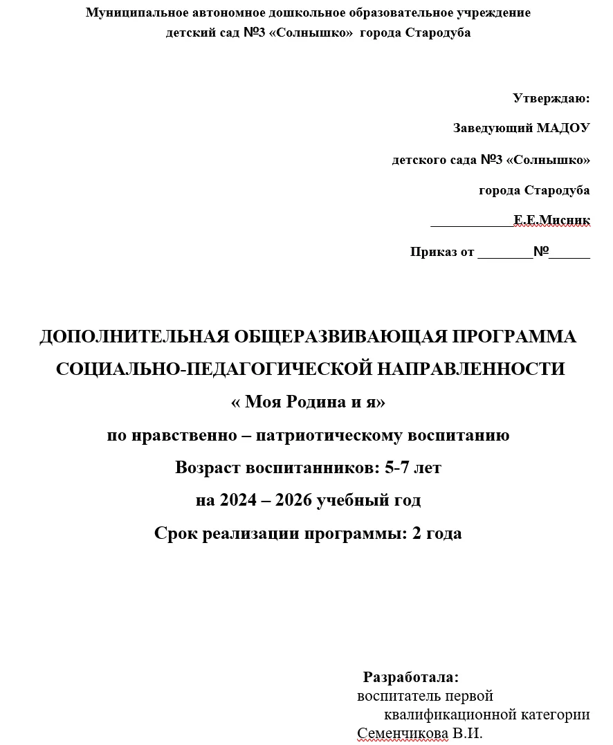 рабочая_програма_1.webp