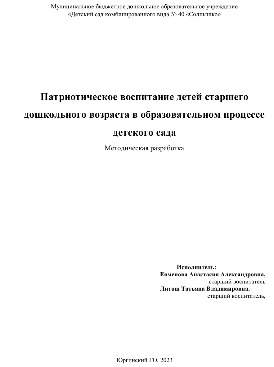 рабочая_програма_4.webp