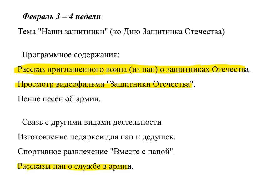 рабочая_програма_7.webp