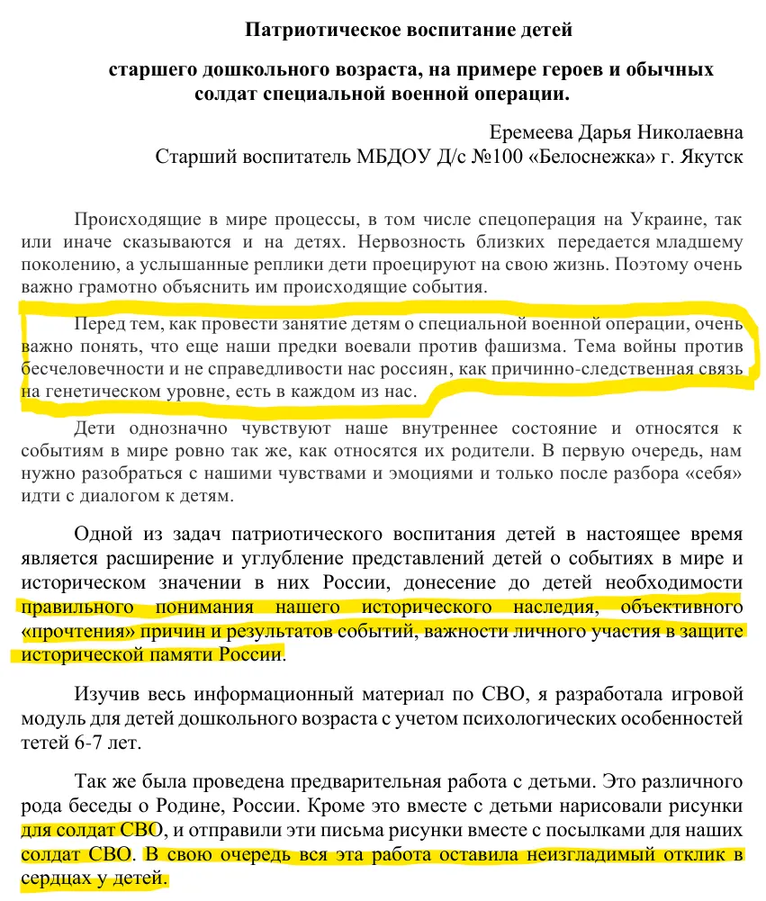 воспитание_сво_1.webp