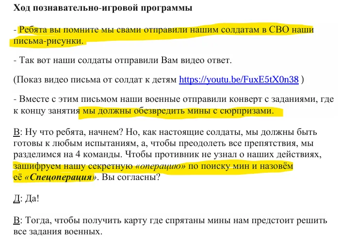 воспитание_сво_3.webp