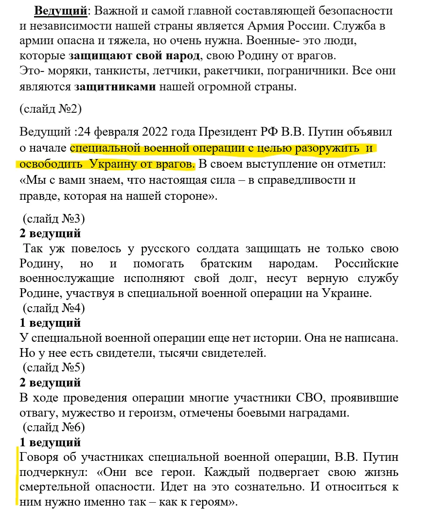 воспитание_сво_5.webp