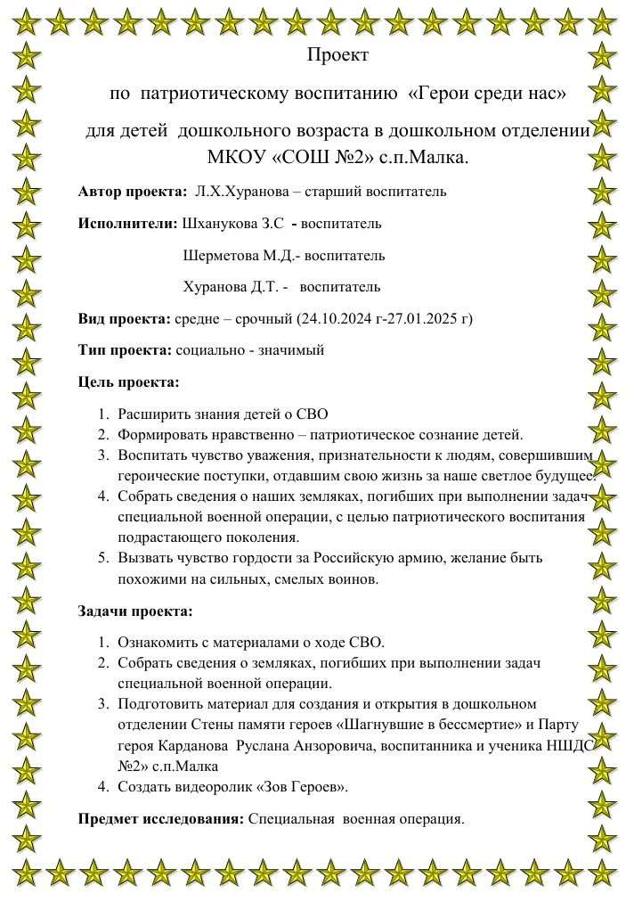 воспитание_сво_6.webp