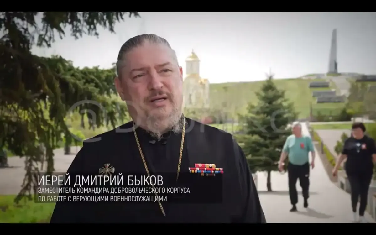 Священник РПЦ і помічник командира Добровольчого штурмового корпусу РФ з роботи з віруючими