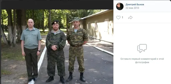 Биков_2010