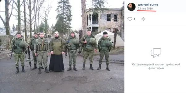 Биков ймовірно в Грузії