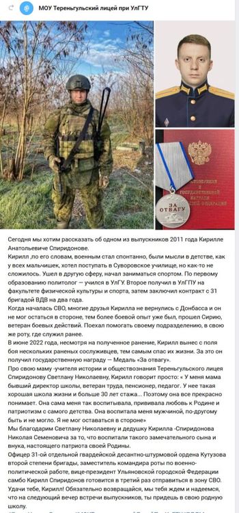 Спиридонов (6).jpg