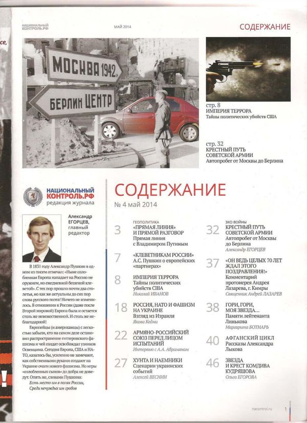 егорцев_спас (5).jpg