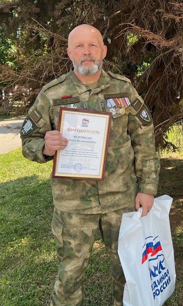 фунтиков (8).jpg