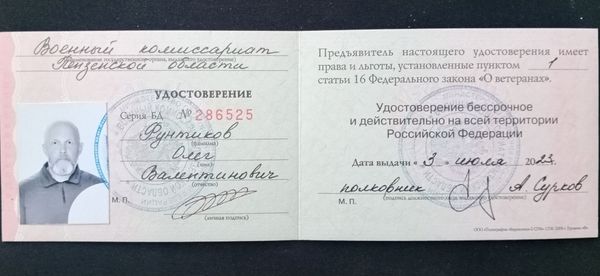 фунтиков_нагороди (11).jpg