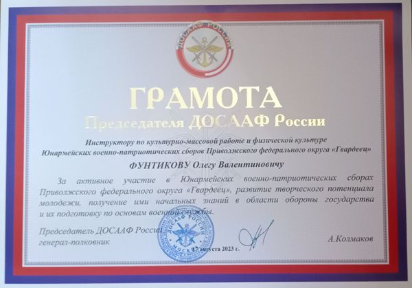 фунтиков_нагороди (12).jpg