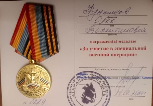 фунтиков_нагороди (6).jpg