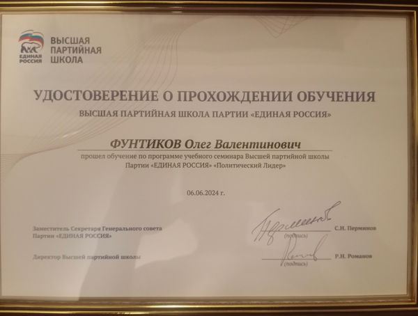 фунтиков_нагороди (8).jpg