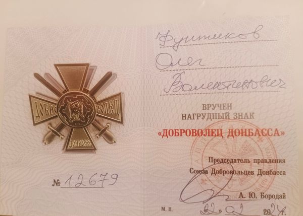 фунтиков_нагороди (9).jpg