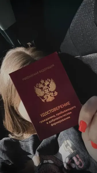 круподерова- посвідчення