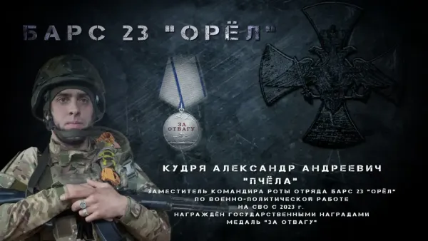 кудря-барс23
