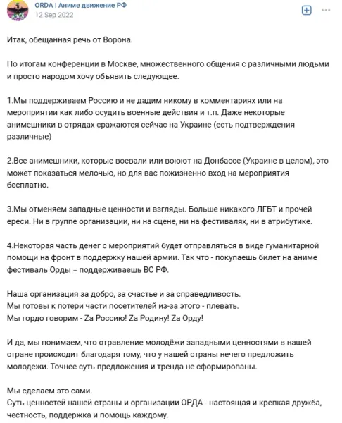 orda