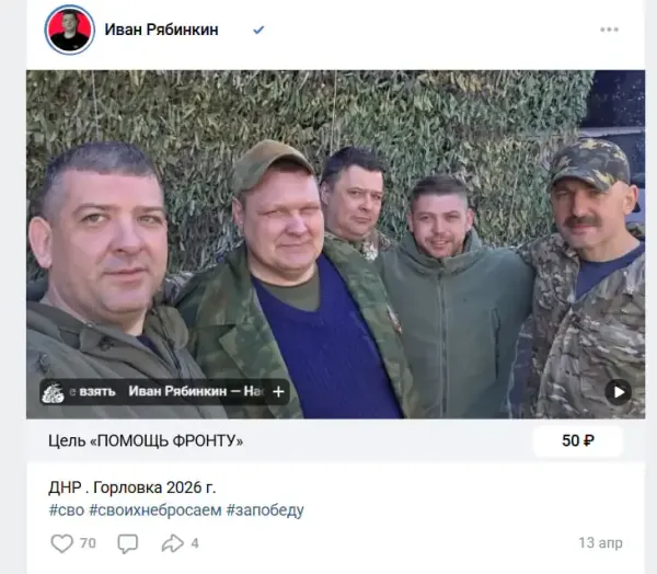 Рябинкин Горлівка