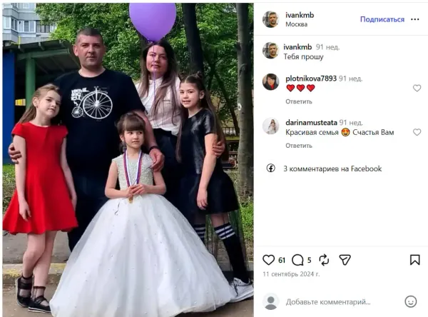 Рябинкин скрін з Інсти