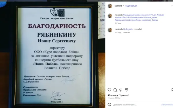 рябинкин_кмб
