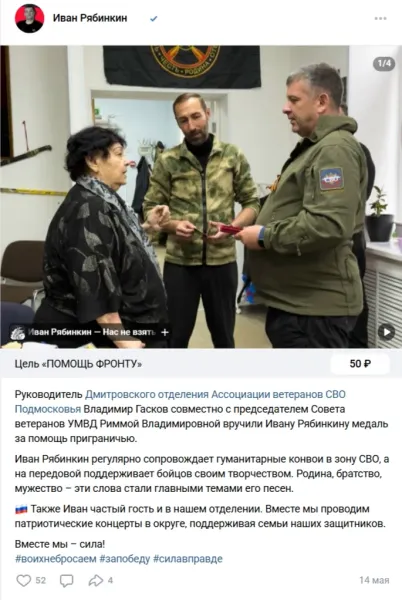 рябинкин_подяка_ скрінвк