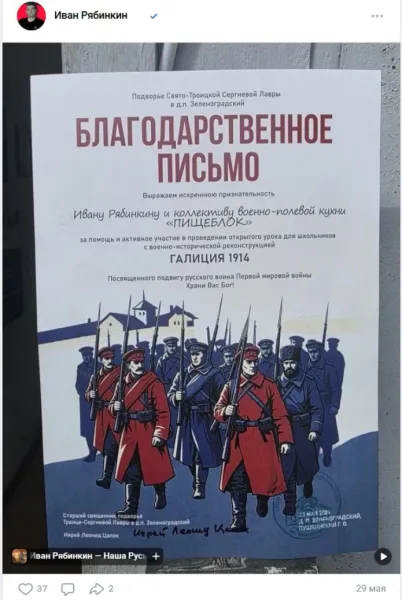 рябинкин_подяка_вк
