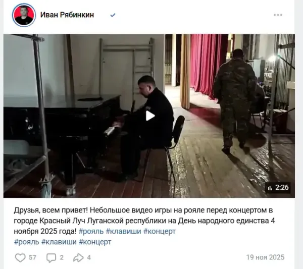 рябникин_красний_луч.